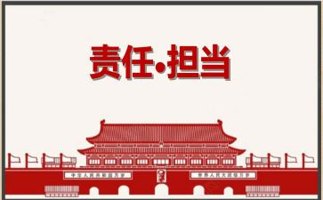 责任履行工作报告8篇