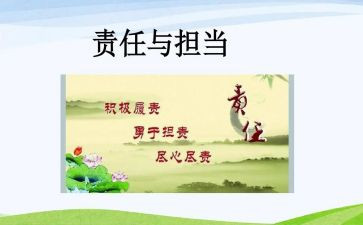 教师的爱与责任的演讲稿推荐8篇