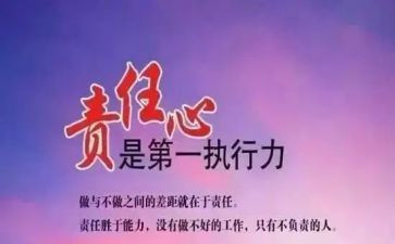 我的责任作文优秀8篇