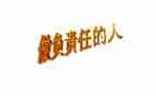 生产责任演讲稿7篇