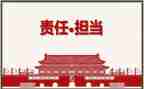 责任履行工作报告8篇