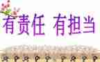 谈责任作文800字推荐7篇