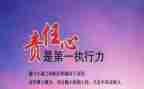 我的责任作文优秀8篇