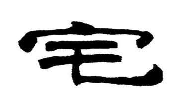 住宅设计合同8篇