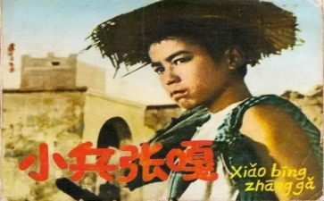 《小兵张嘎》观后感优秀7篇