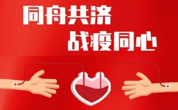 个人战疫情先进事迹通用5篇