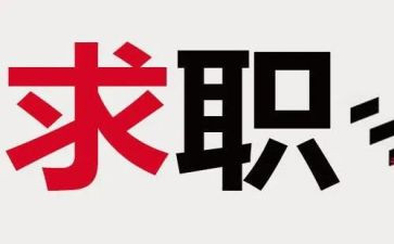 找工作总结范文模板7篇