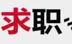 找工作总结范文模板7篇