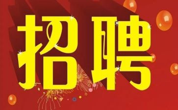 年终招聘工作总结7篇