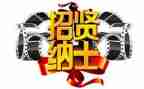 教师招聘心得6篇