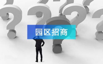 活动招商方案策划8篇
