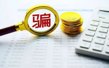 反诈骗的演讲稿通用6篇