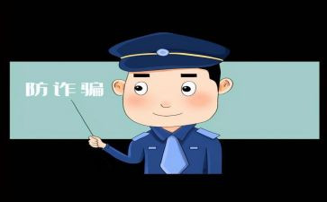 小学反诈骗宣传活动总结8篇