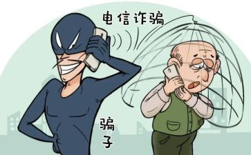 反诈骗的演讲稿模板6篇