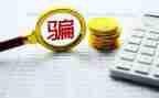反诈骗的演讲稿通用6篇
