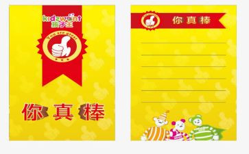我是中学生感觉真棒作文模板8篇
