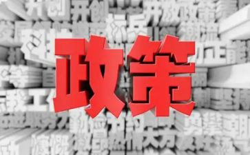 党政策的心得体会精选6篇