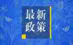 学政策法规心得8篇