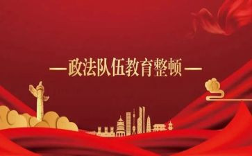 纪律大整顿个人自查报告5篇
