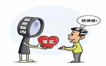 垃圾整改报告8篇
