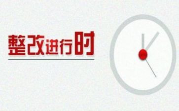 医院自查整改报告模板5篇