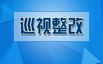 整改报告范文推荐7篇