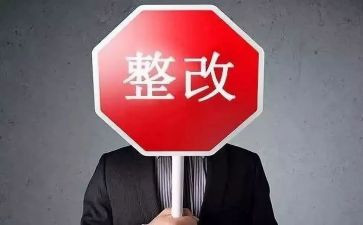 医院自查整改报告优秀5篇