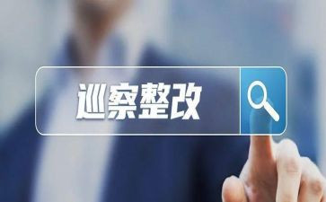 违规整改报告参考8篇