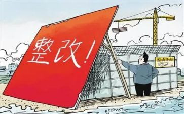 卫生环境整改报告5篇