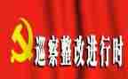 整改报告范文参考8篇