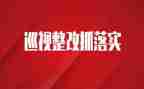 卫生院整改报告5篇