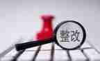 学校安全问题整改报告5篇