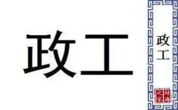 行政工作个人总结优秀6篇