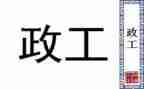 行政工作月总结和计划最新5篇