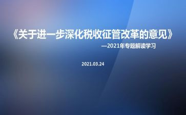 征管股2024工作总结5篇
