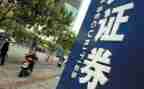 2024年证券公司年度总结8篇