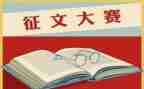中华魂的征文和演讲稿7篇