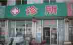 2023诊所年度工作总结推荐8篇