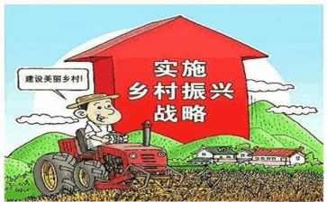 乡村振兴情况调研报告8篇