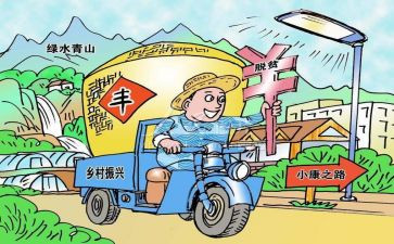 谋振兴演讲稿最新6篇