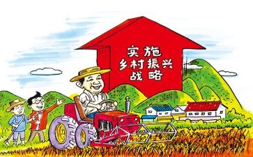 关于乡村振兴的调查报告7篇