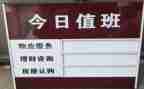 春节值班心得体会5篇