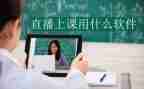 直播的学习心得体会5篇
