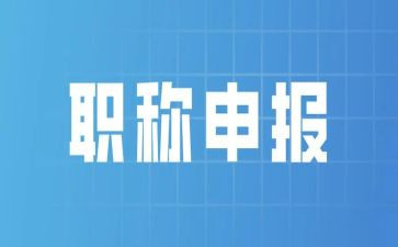 医生评职称述职报告范文7篇