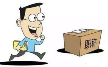 职称工作报告8篇