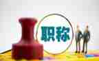 7教师评职称述职报告参考6篇