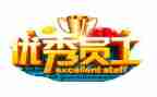 职工月工作总结通用6篇