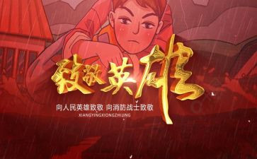 致敬抗疫英雄作文8篇