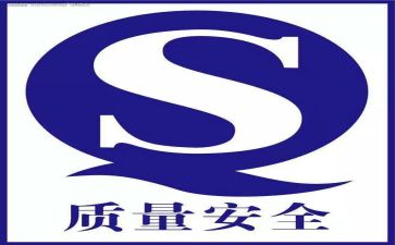 质量组工作总结范文优秀5篇