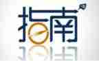 指南心得体会推荐8篇